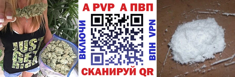 A PVP Crystall  даркнет наркотические препараты  Муравленко  купить закладку 