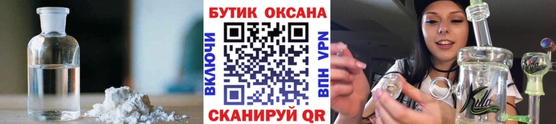 мега ТОР Муравленко БУТИРАТ 1.4BDO
