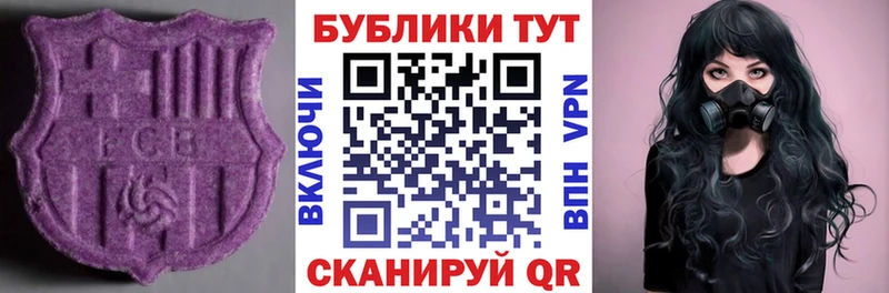 Экстази 300 mg Муравленко