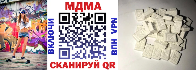 МДМА кристаллы  где купить наркоту  Муравленко 